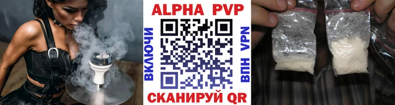 A PVP Crystall  наркота  KRAKEN маркетплейс  Армавир 