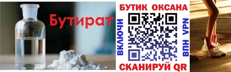 БУТИРАТ BDO 33%  где можно купить наркотик  Армавир 