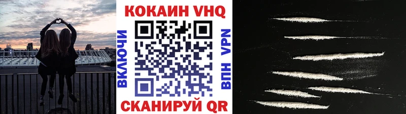 КОКАИН VHQ  где купить наркоту  Армавир 