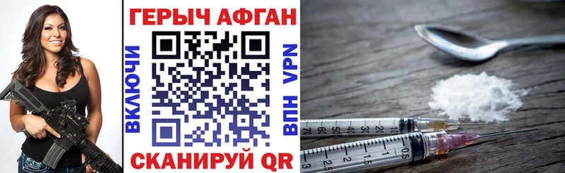 купить наркотики цена  Армавир  Героин гречка 