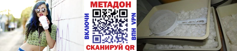 Метадон methadone  Армавир 