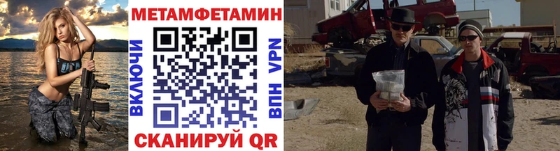 Метамфетамин Декстрометамфетамин 99.9%  закладки  Армавир 